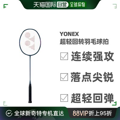 YONEX尤尼克斯羽毛球拍快摆轻回旋实心AX00海军蓝碳素超轻