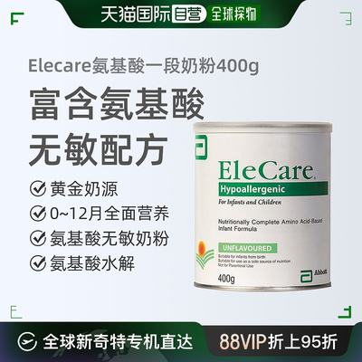 澳大利亚直邮Abbott雅培EleCare0-1岁低致敏氨基酸奶粉400g配方