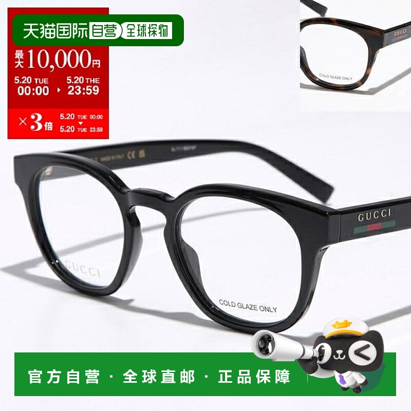 日本直邮GUCCI 古驰眼镜 GG1859O 男士惠灵顿标志黑边方形框架眼