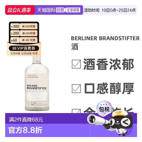欧洲直邮Berliner Brandstifter柏林蒸馏者干金酒高端回味0.7L