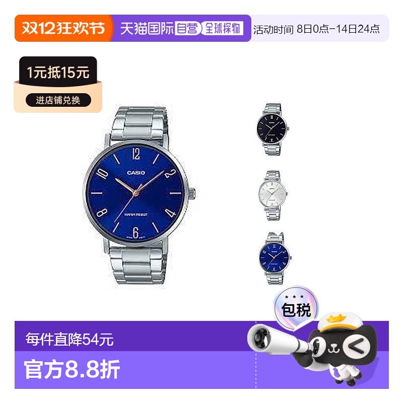 香港直邮Casio卡西欧手表男款简约时尚石英电子表百搭MTP-VT01D