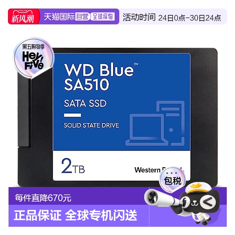 【日本直邮】 WesternDigital内藏SSD卡2TB2.5英寸WDS200T3B0A-EC