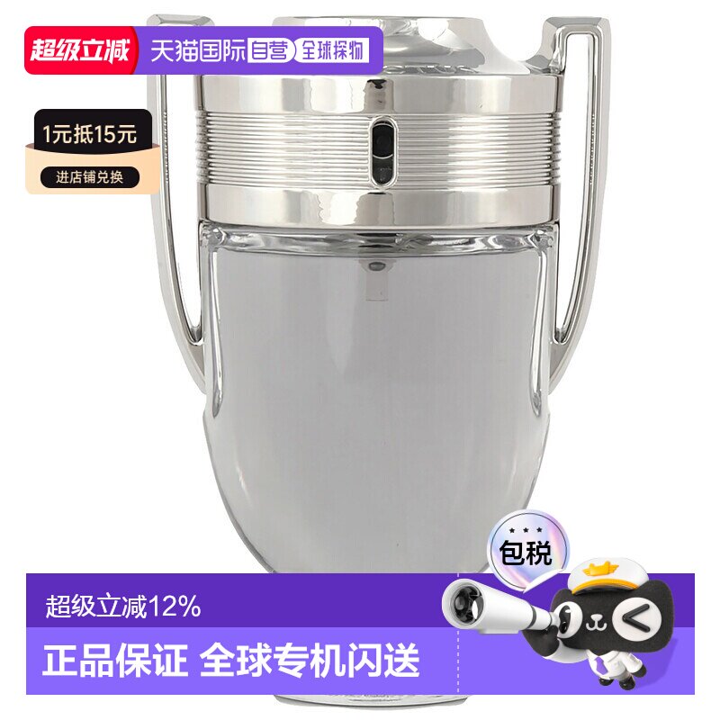香港直邮Paco Rabanne 帕高 勇者男士淡香水100ml正品图片