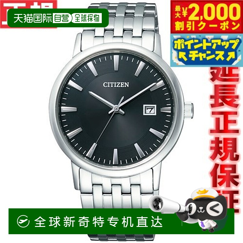 日本直邮CITIZEN FORMA 光动能手表 一对装 男士 CITIZEN FORMA B