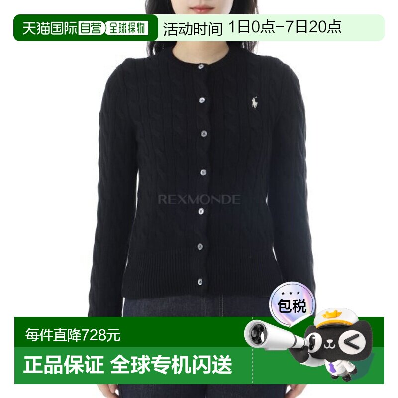 韩国直邮Polo RalphLauren拉夫劳伦小马麻花开襟针织衫211971868