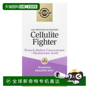 粒全素胶囊维生素补充剂 香港直邮索尔加 营养 橘皮组织对抗