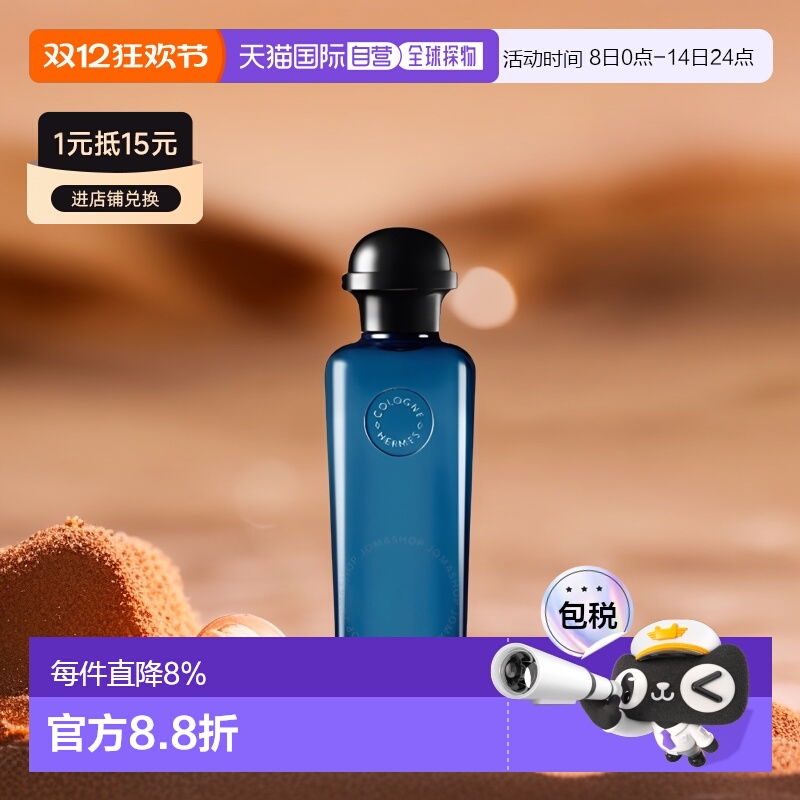 香港直邮Hermes爱马仕黑柠檬古龙水EDC中性香水柑橘香调100ml正品