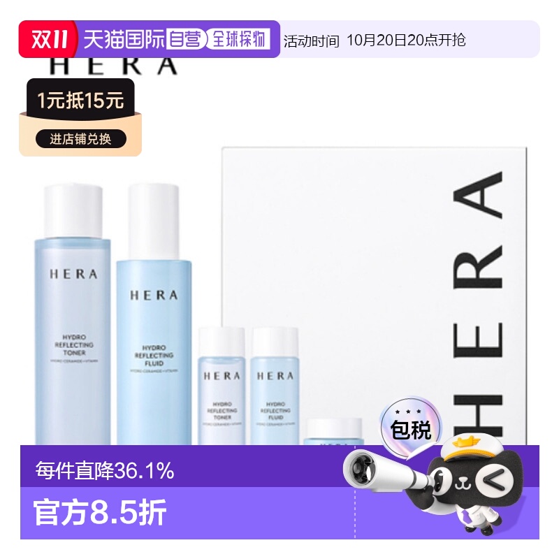 韩国直邮hera 女士 皮肤护理套装正品