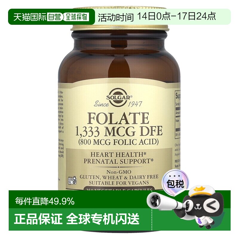 香港直发Solgar叶酸素食胶囊产前健康帮助250粒新款