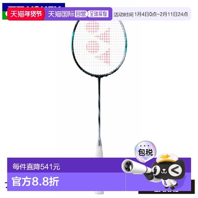 日本直邮空拍 Yonex Astrox 88D Pro 羽毛球拍（3AX88D-P）专业