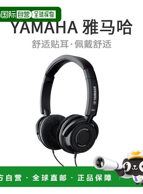 【日本直邮】 雅马哈露天耳机黑色HPH-200附带延长线和转换插头