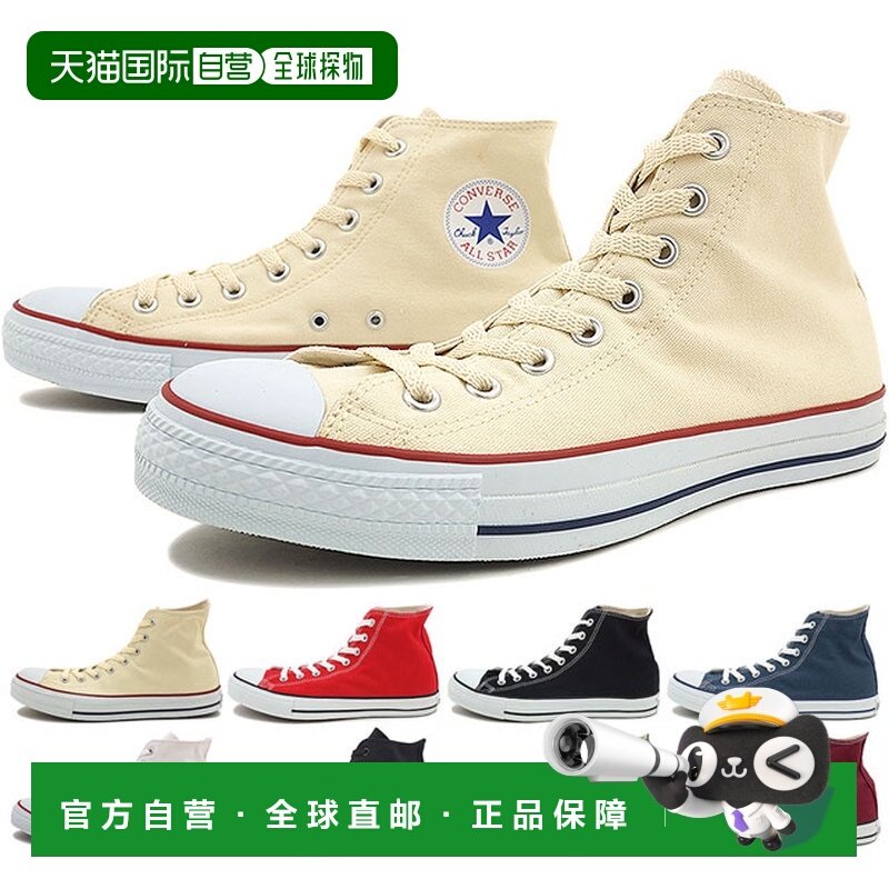 日本直邮CONVERSE 匡威通用休闲鞋拼色运动鞋帆布鞋,运动鞋new,运动休闲鞋,淘宝优惠券,粉丝福利购,淘宝优惠卷