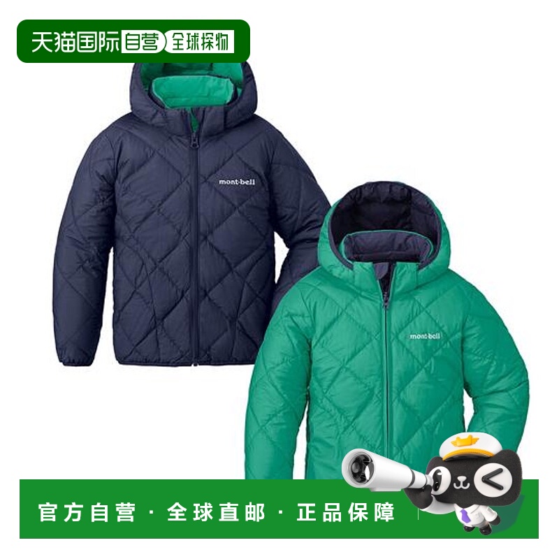 1h可退 日本直邮montbell 双面儿童羽绒服100-120码保暖轻便透气