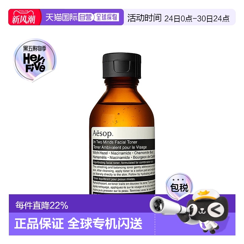 欧洲直邮Aesop/伊索二重奏调理液100-200ml正品补水爽肤水