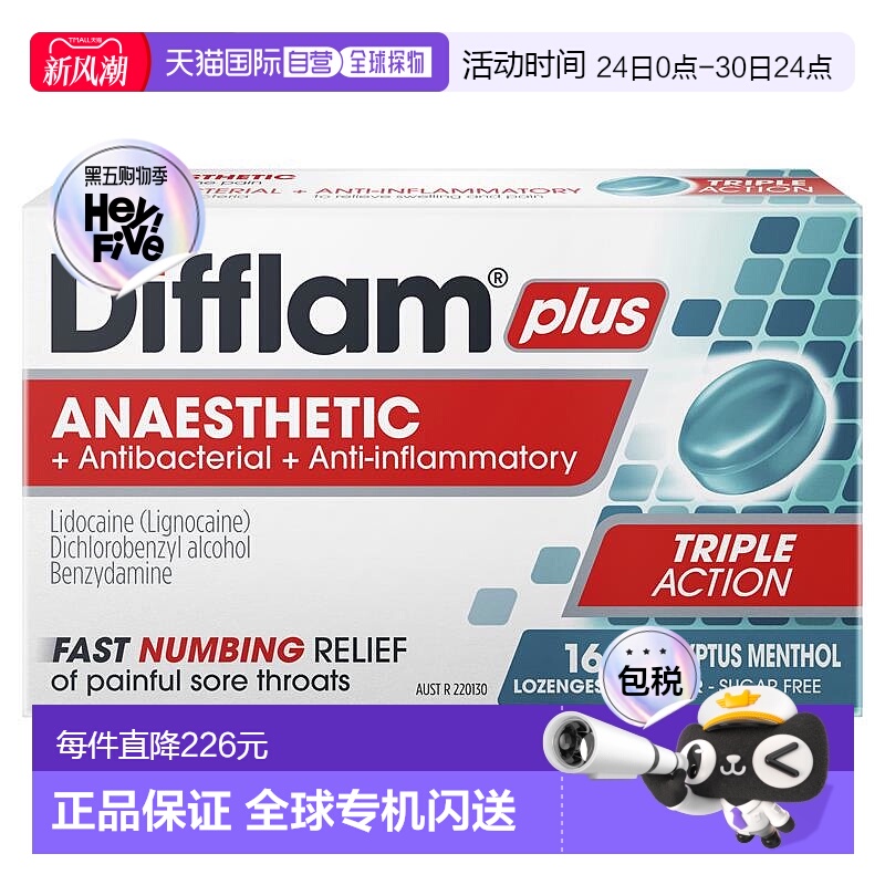 澳大利亚直邮Difflam 薄荷桉树喉糖（无糖）16粒/盒