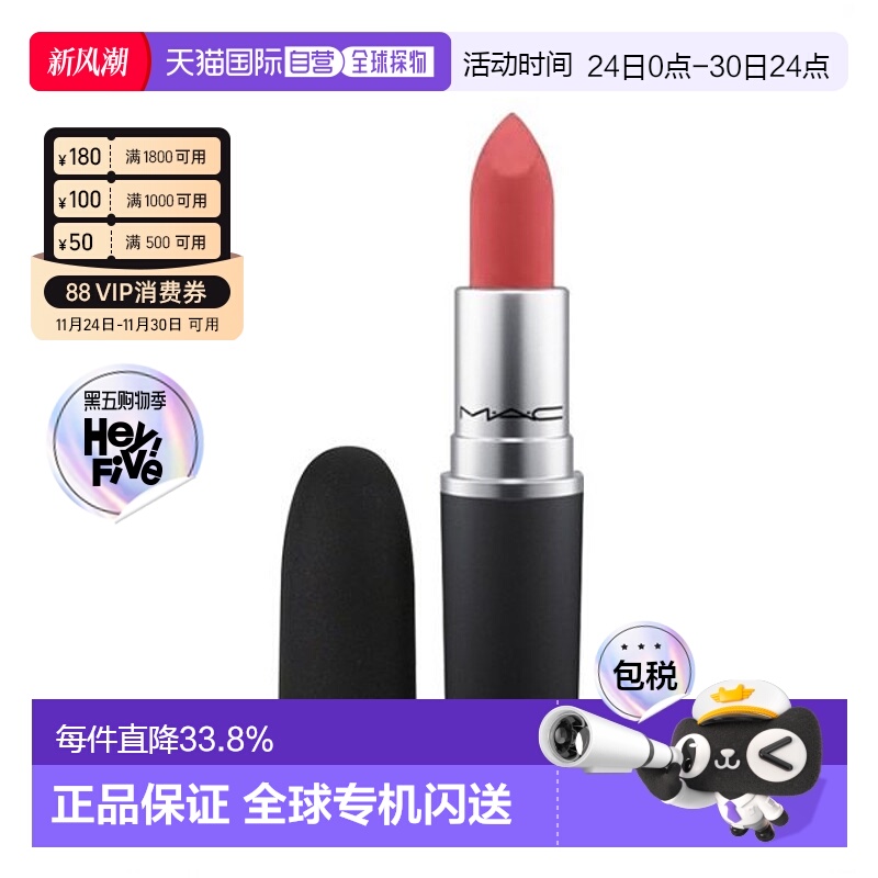 香港直邮MAC磨砂口红唇膏哑光雾面显白#923（STAY CURIOUS）3g正