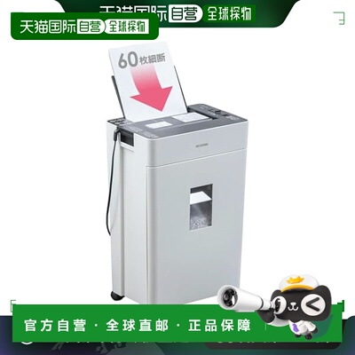 【日本直邮】Iris Ohyama爱丽思欧雅玛 业务碎纸机 白色 AFSR60C