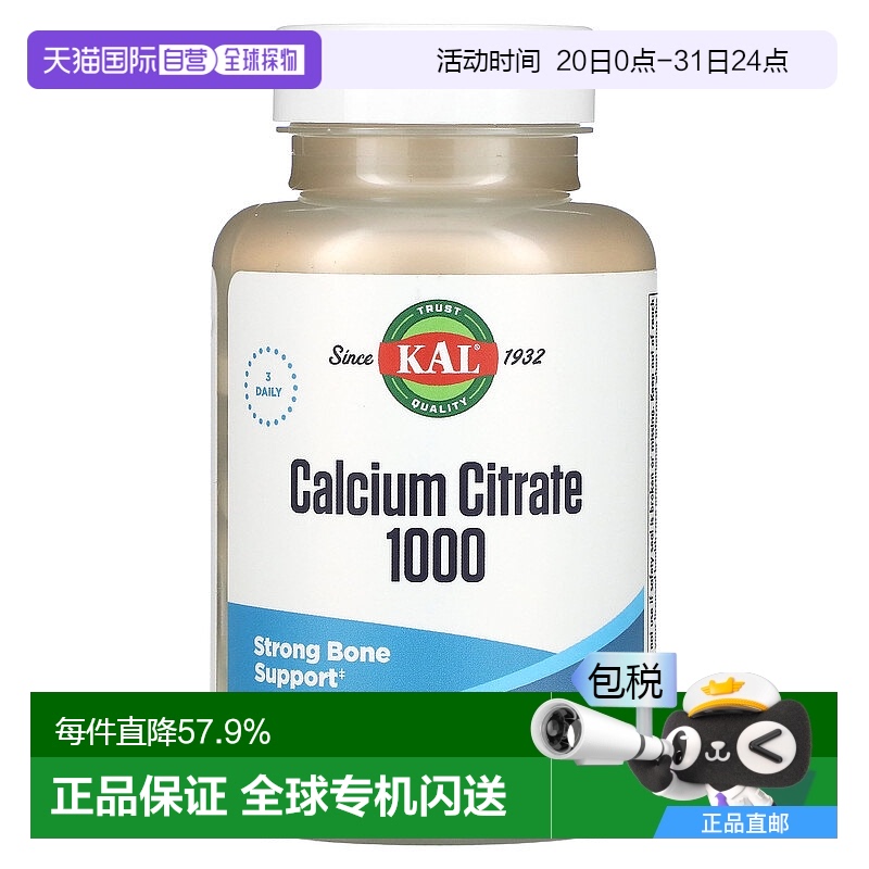 香港直发KAL膳食补充剂柠檬酸钙片促进骨骼健康90片
