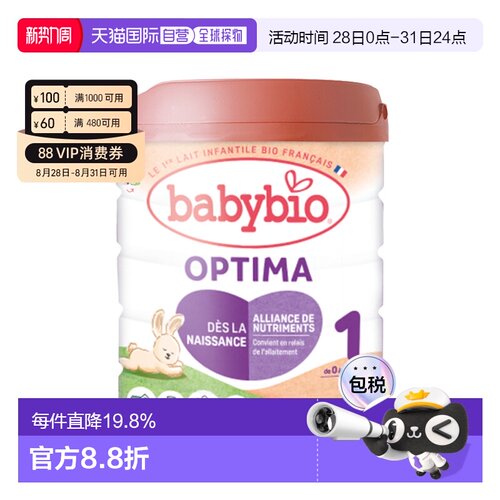 欧洲直邮BABYBIO伴宝乐有机婴儿宝宝奶粉1段0-6个月800g6罐新款