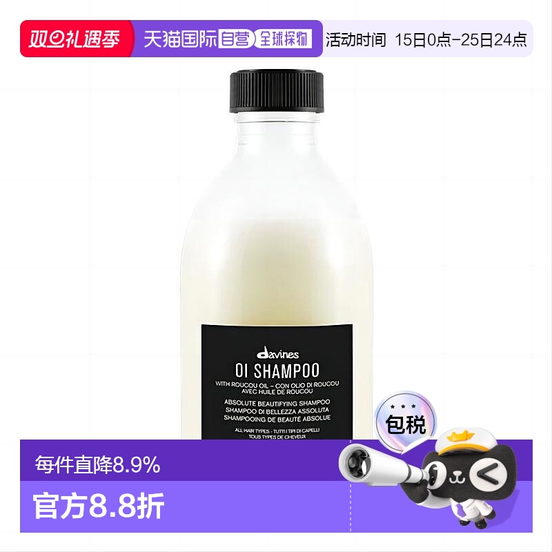 日本直邮大卫尼斯 日本专柜 OI欧艾系列洗发水 280ml