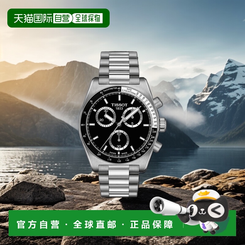 1h可退 【美国直邮】天梭|男士瑞士自动计时码表 PRS 516 不锈钢