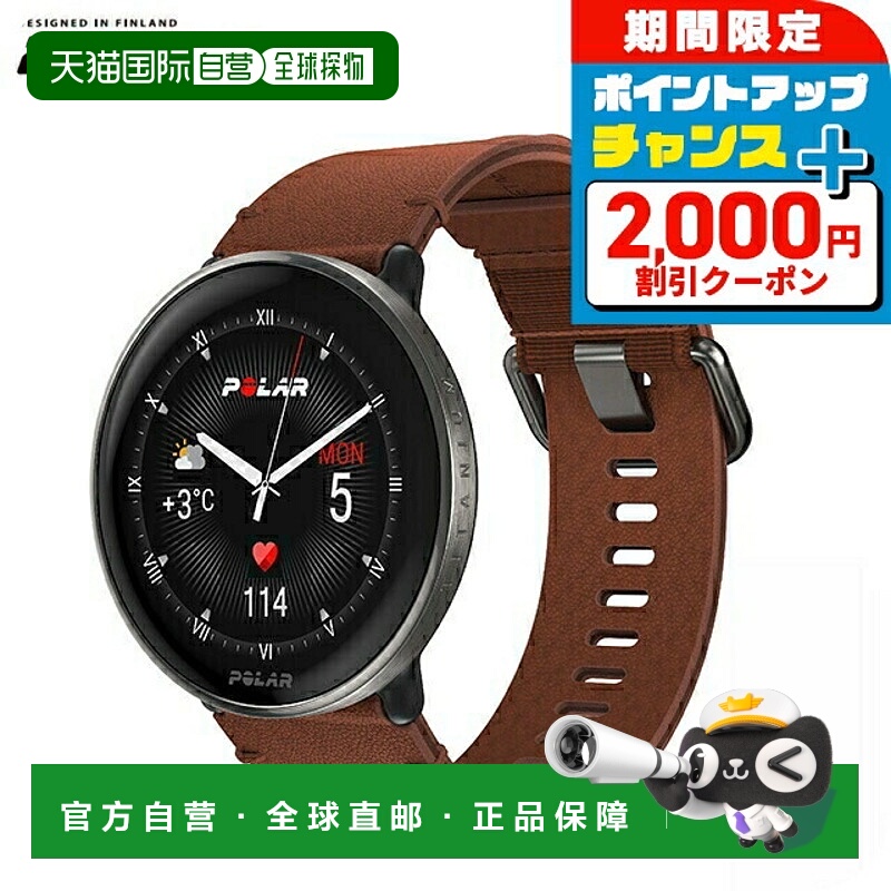 日本直邮POLAR IGNITE 3 钛金皮革硅胶表带套装男女通用可充电石9
