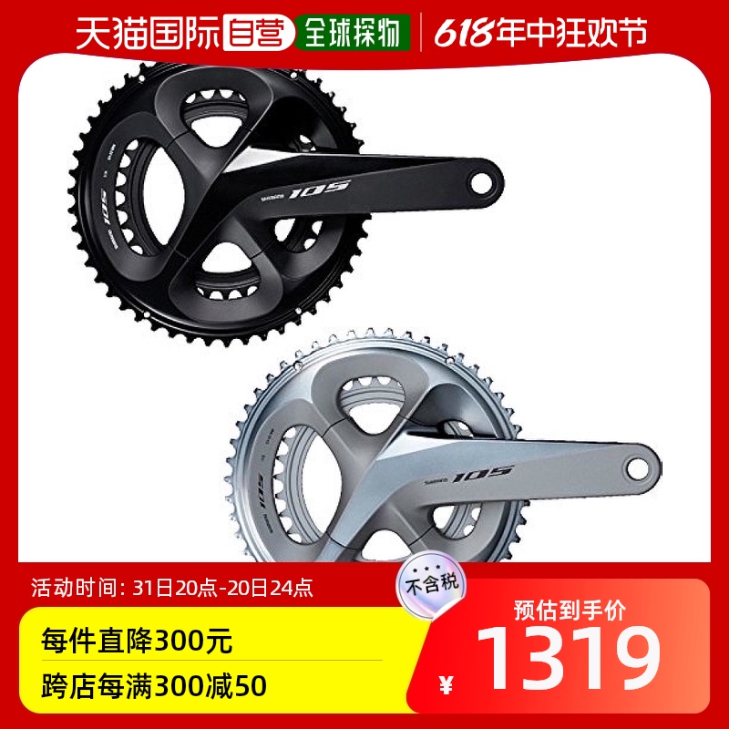 自营｜FC-R7000公路自行车前齿盘牙盘银色165mm 53x39T禧玛诺