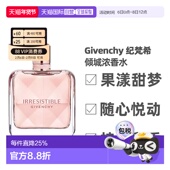 Givenchy纪梵希 倾城淡浓香水花果香调8ml 50ml 香港直邮 80正品