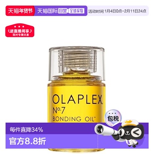 香港直邮Olaplex欧拉裴7号护发油精油隔热亮发柔顺30/60ml正品
