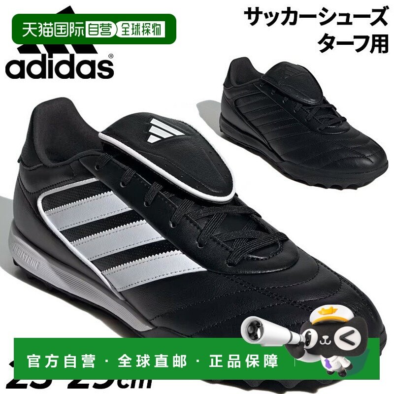 日本直邮阿迪达斯 男士足球训练鞋 adidas Copa Gloro 2 TF 草坪,运动鞋new,足球鞋,淘宝优惠券,粉丝福利购,淘宝优惠卷