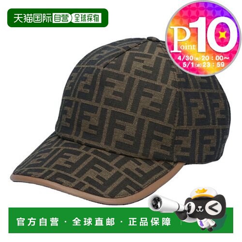 日本直邮 FENDI 帽子 FXQ768 ALHE F0VAT 深棕色烟草高级感 正品
