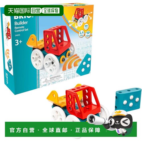 【日本直邮】BRIO Builder 遥控器套装 [27 件] 适合 3 岁及以上3