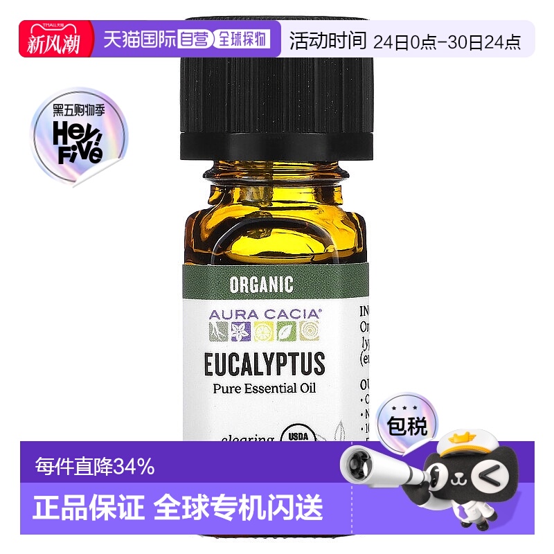 香港直邮Aura Cacia,全精油，有机桉树，0.25 液量盎司（7.4 毫升