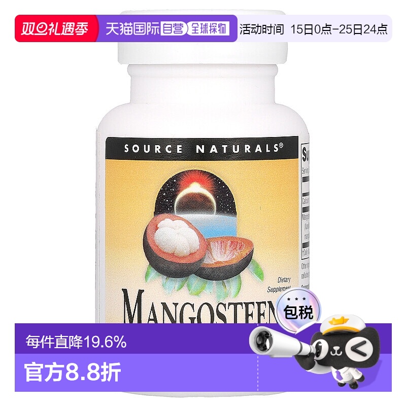 香港直发Source naturals源美山竹片膳食补充剂无麸质60片