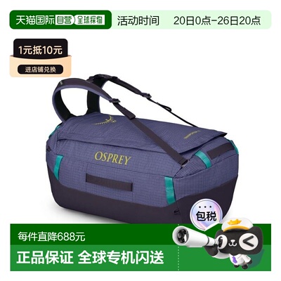 自营欧洲直邮Osprey Transporter™ Duffel 65旅行包男女紫色尼龙