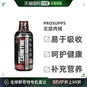 香港直发Prosupps左旋肉碱3000火龙果味L-肉碱无麸质473ml