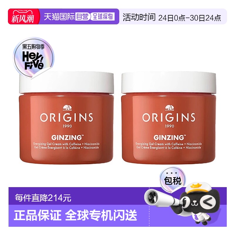 欧洲直邮Origins悦木之源发光面霜75mlx2保湿修护滋润维C抗氧化