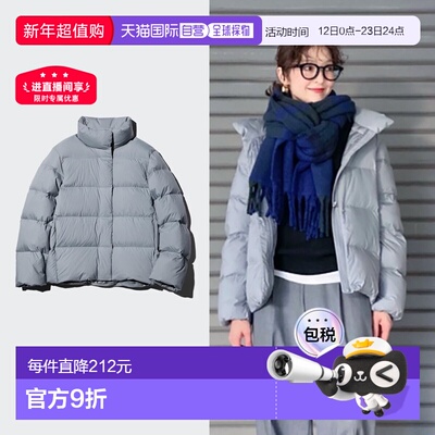 日潮跑腿UNIQLO优衣库纳米纤维防水云感蓬松羽绒服夹克外套479212