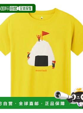 1h可退 香港直邮mont-bell 男童T恤 1114426YL CO 黄色 Wickron T