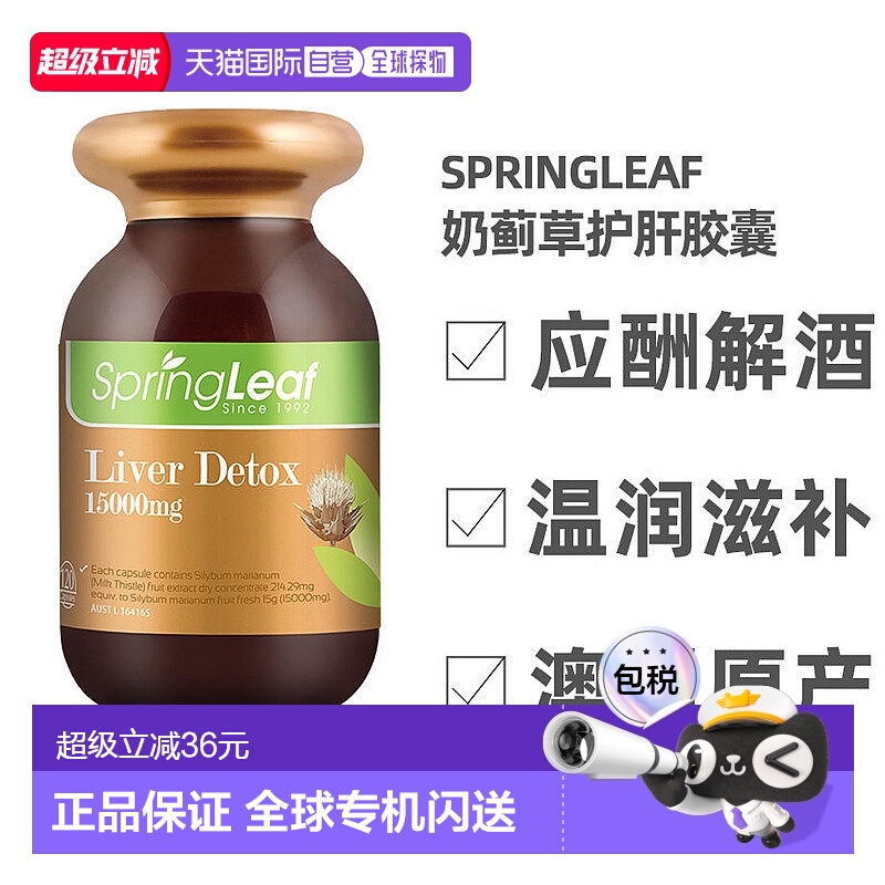 澳大利亚直邮SPRINGL