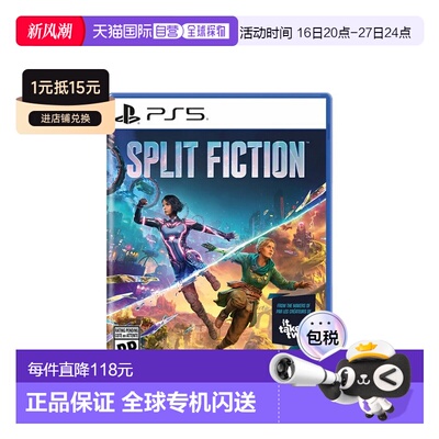 PS5双人成行2续作幻裂奇境双影奇境索尼PlayStation欧美版