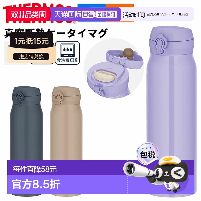日本直邮膳魔师水瓶 1000ml 保冷保温膳魔师真空隔热便携杯可用洗