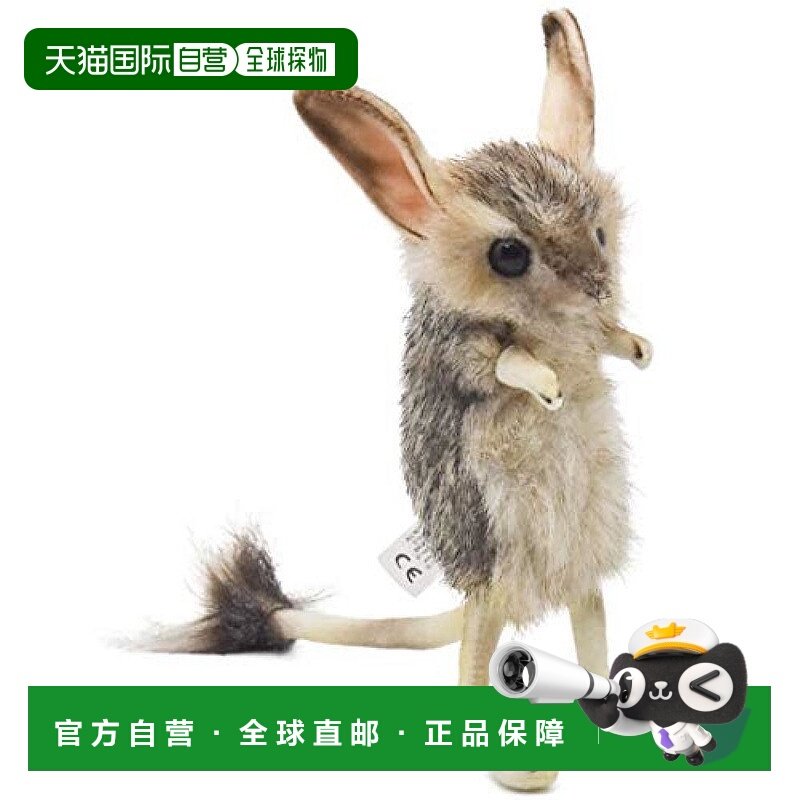 日本直邮【日本直邮】Hansa汉莎 动物玩偶 跳鼠 BH7497毛绒玩具,玩具/童车/益智/积木/模型,毛绒/玩偶/公仔/布艺类玩具,淘宝优惠券,粉丝福利购,淘宝优惠卷