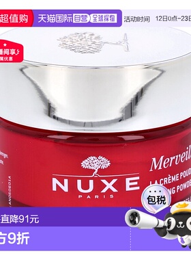 欧洲直邮NUXE/欧树紧致晚霜塑颜滋润抗皱提拉淡纹焕颜饱满50正品