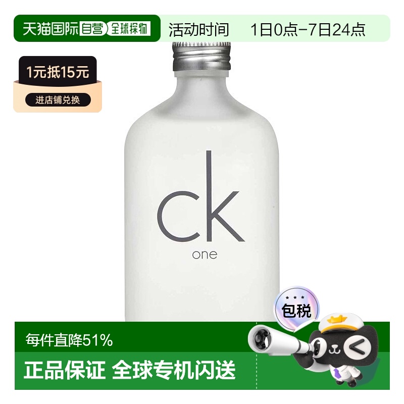香港直邮CalvinKlein凯文克莱CKOne男士女士中性淡香水Edt.1正品