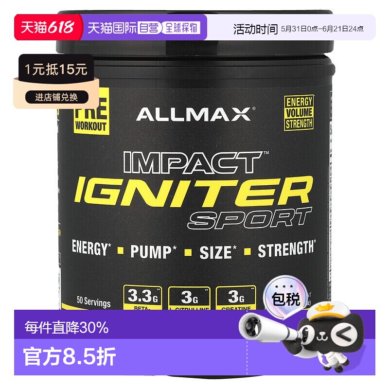 香港直邮ALLMAX,IMPACT Igniter Sport，锻炼前营养粉，桃子芒果1