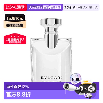 香港直邮BVLGARI 宝格丽 大吉岭茶淡香水100ml（原版）白盒正品