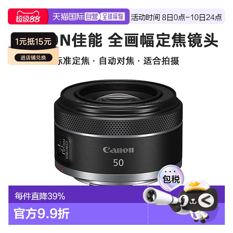 香港直邮Canon佳能EF&RF50mm F1.8 STM 全画幅定焦镜头人像小痰盂