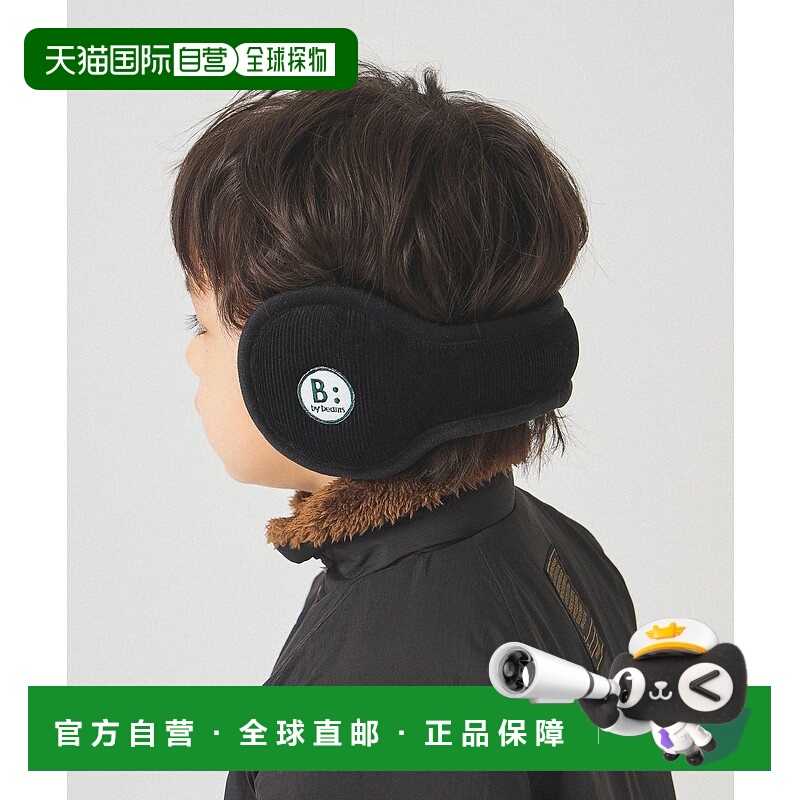 1h可退 日本直邮B:MING by BEAMS 儿童 灯芯绒 耳罩 2025秋冬 946