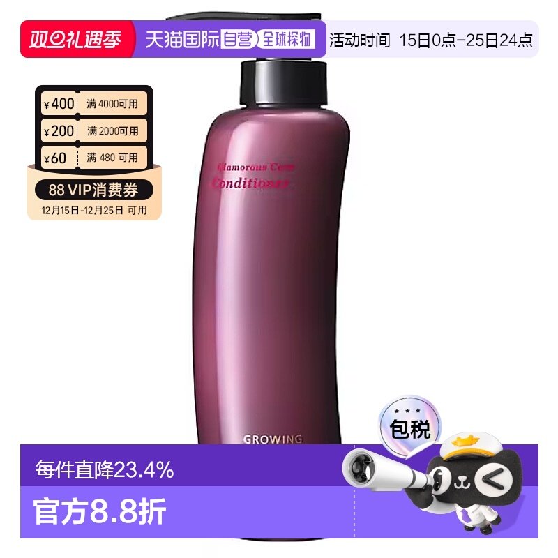 日本直邮宝丽growing shot歌洛英预防白发防脱护发素370ml正品